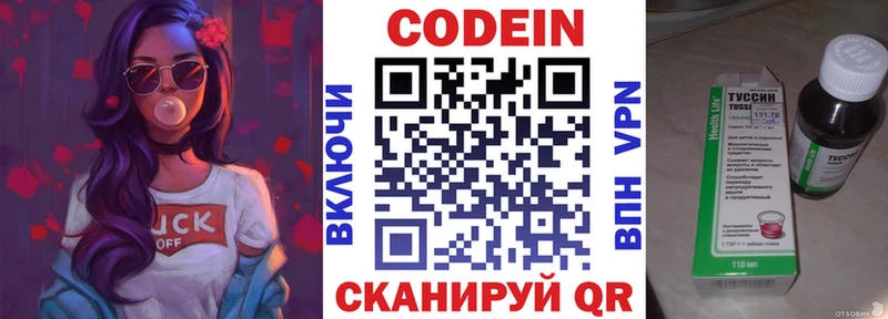 Codein Purple Drank Уяр
