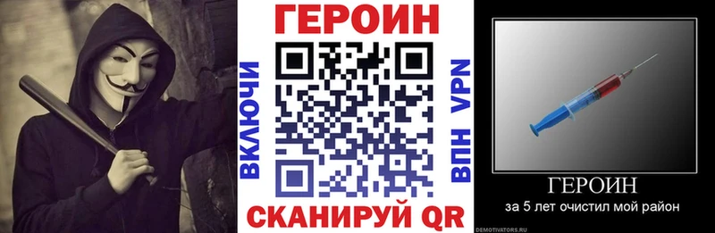 Героин герыч дарк нет какой сайт Уяр