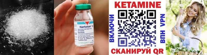 КЕТАМИН ketamine дарнет шоп Уяр